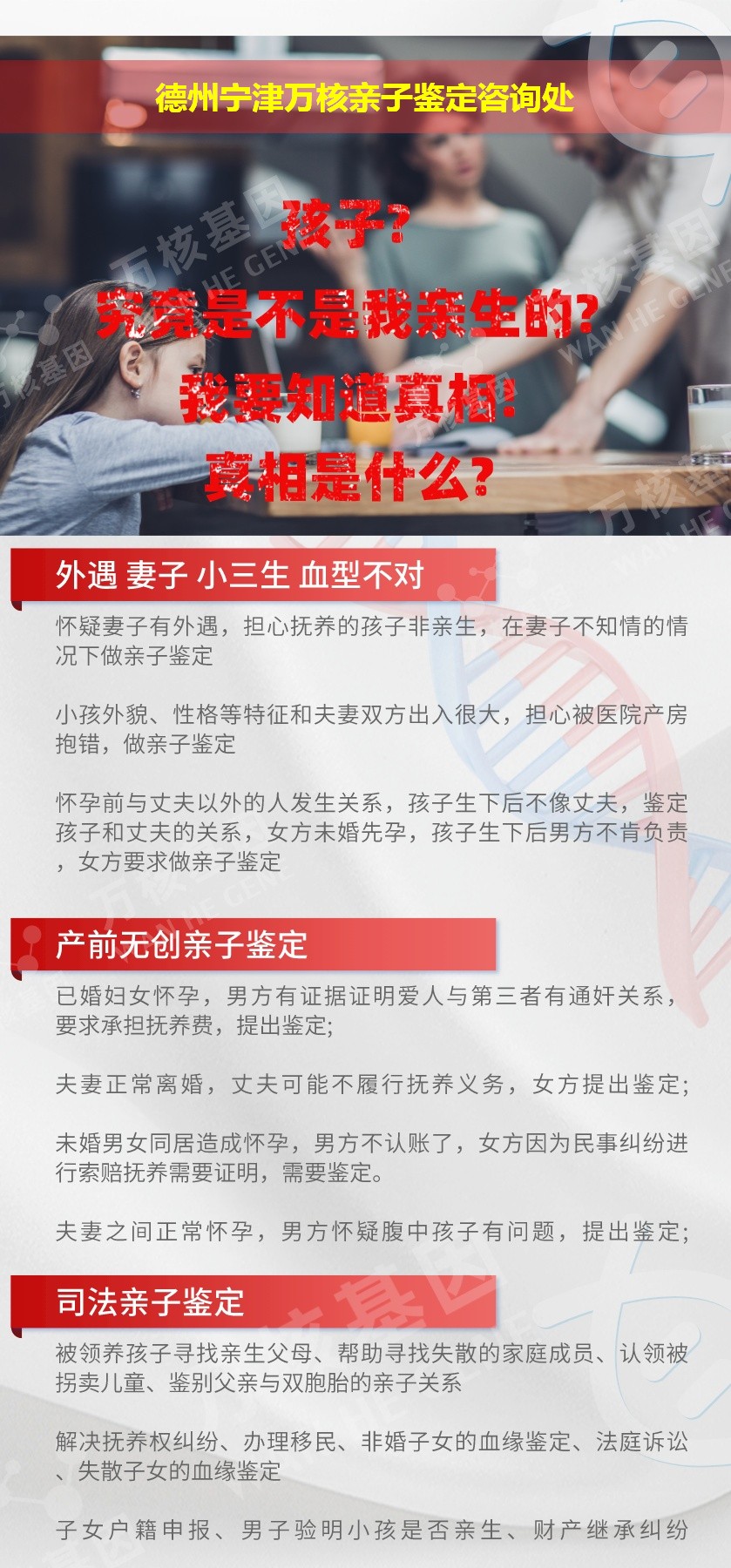 宁津亲子鉴定机构鉴定介绍